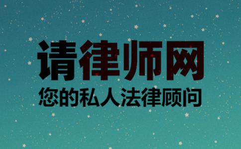 网购货不对板起诉商家周期要多久?