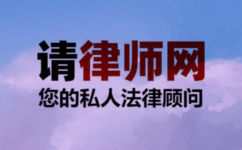 常见的医院法律顾问招标信息模板